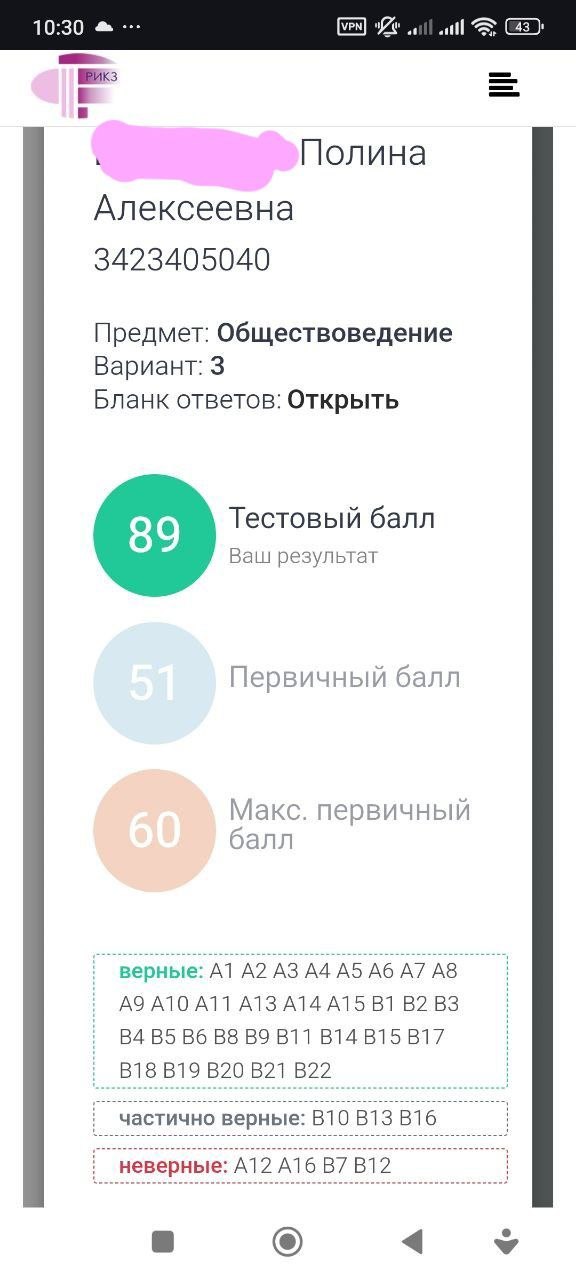 Документ