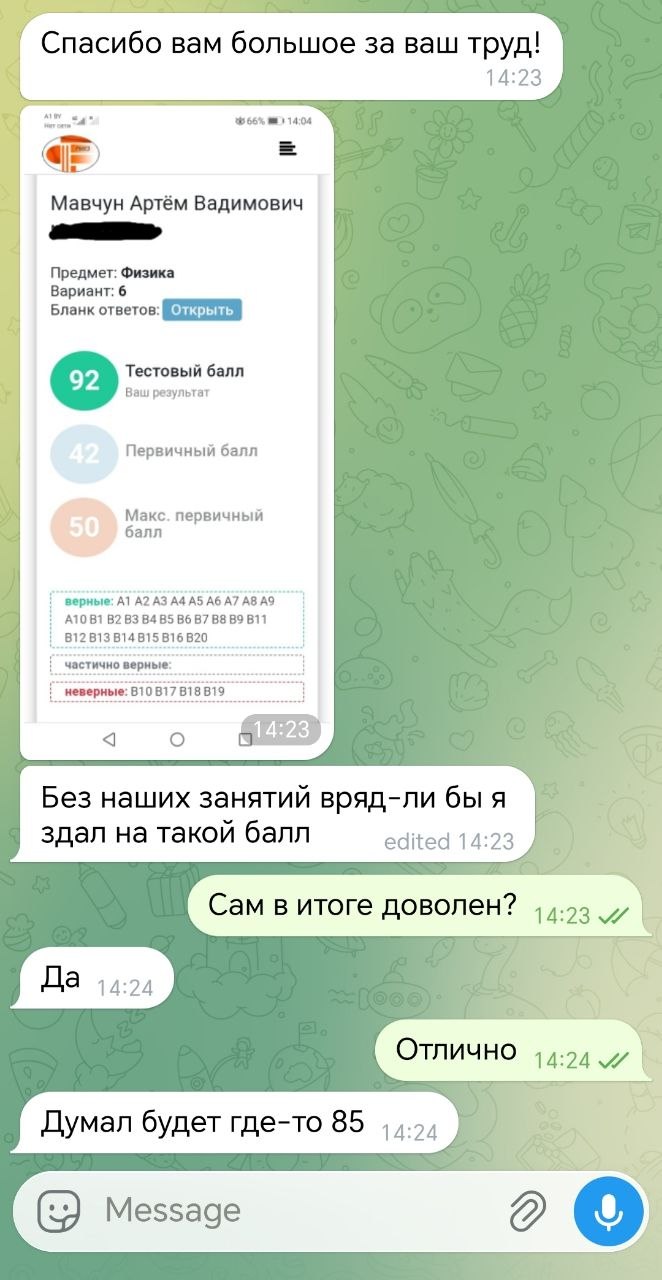 Документ