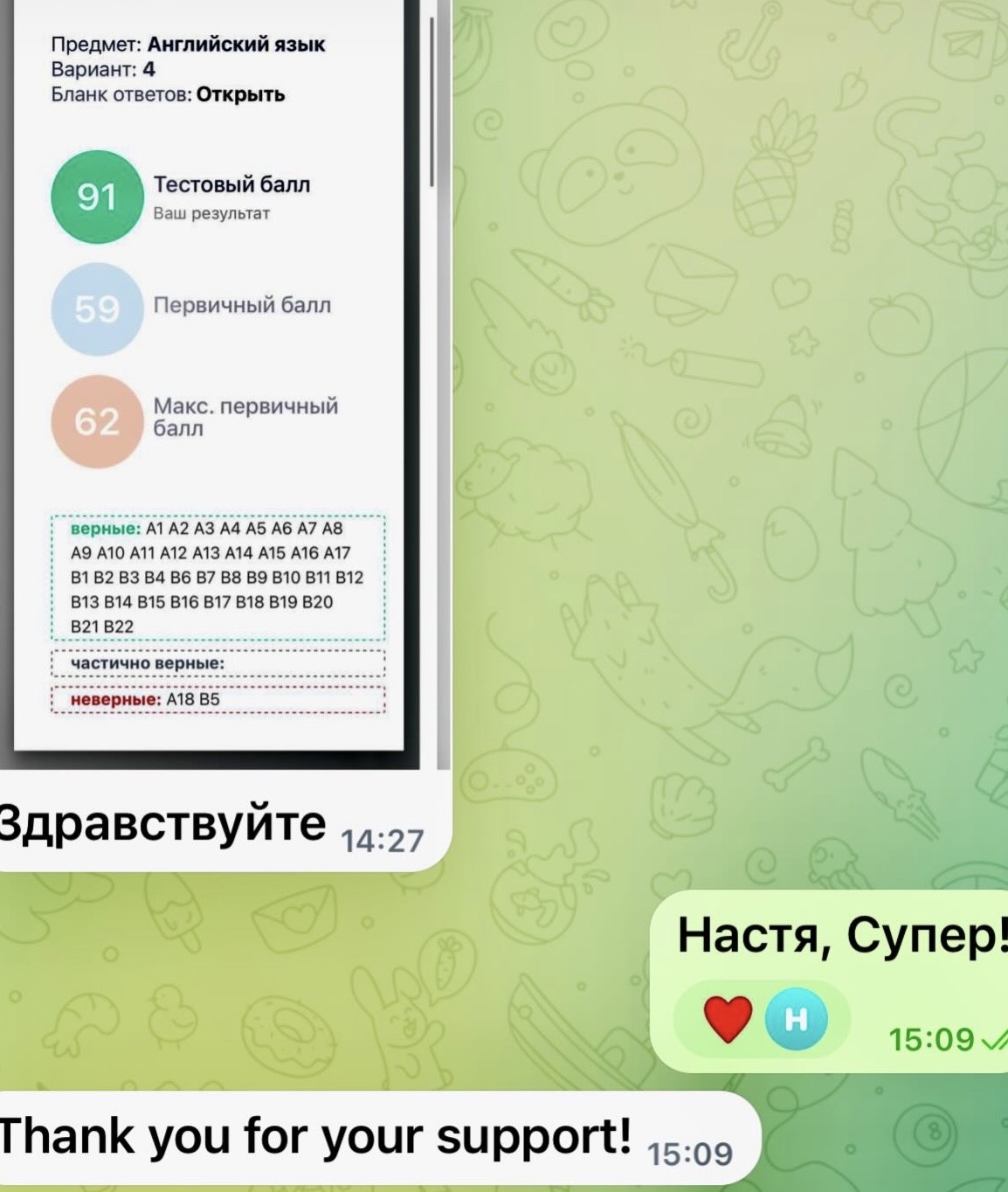 Документ
