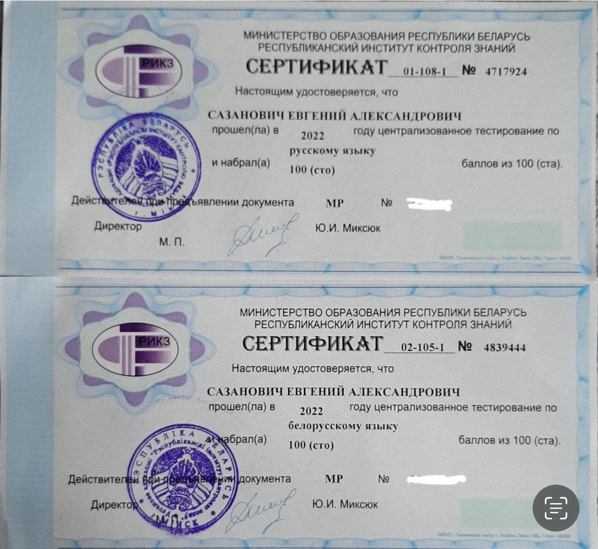 Документ