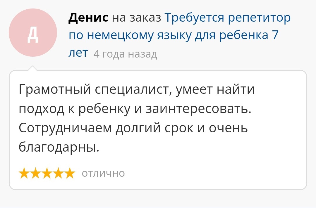 Документ