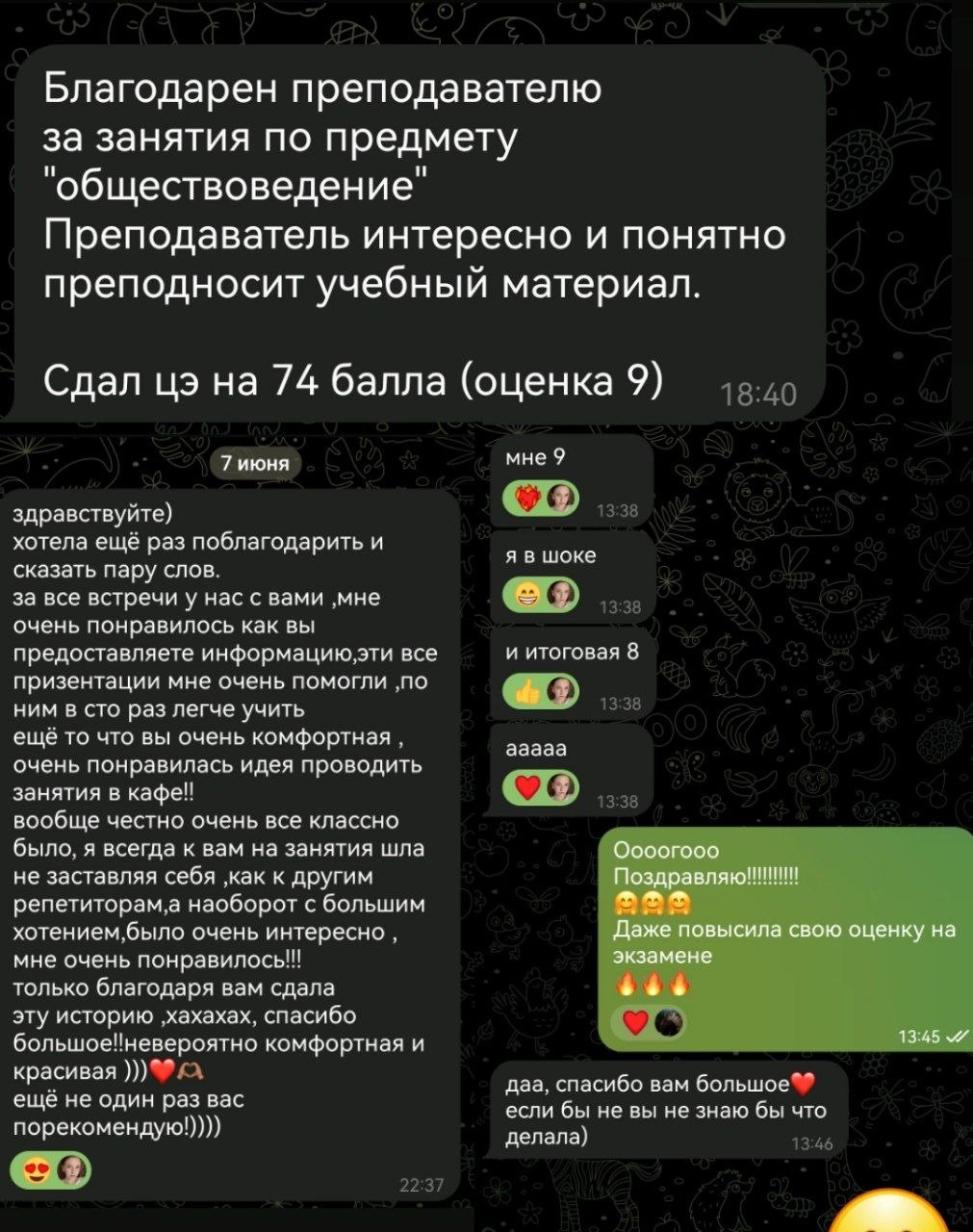 Документ