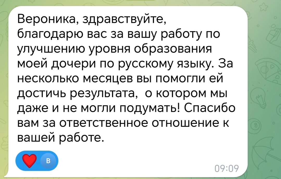 Документ