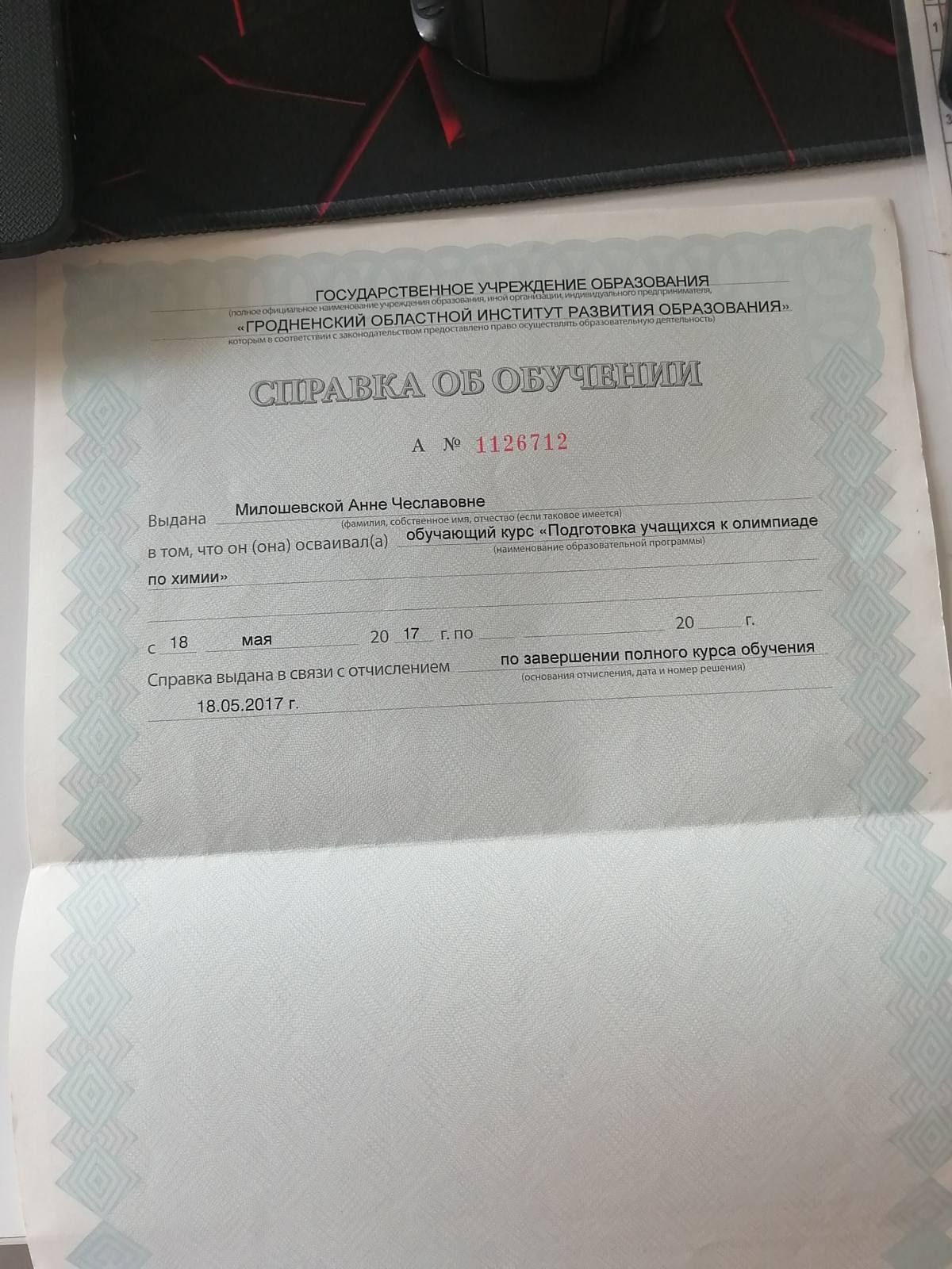Документ
