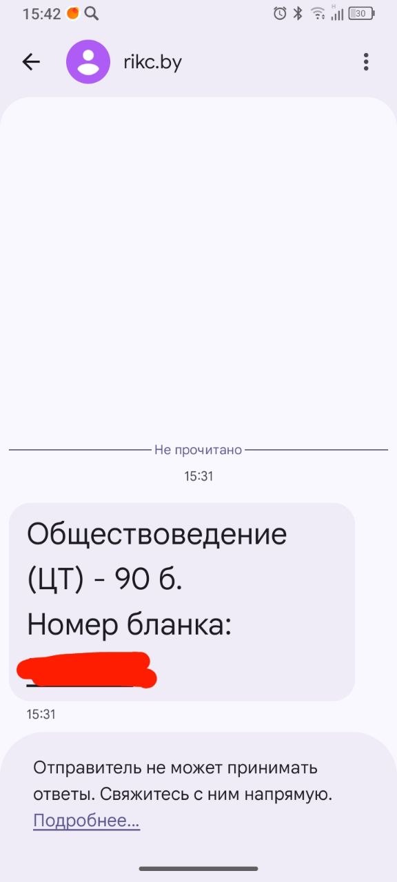 Документ