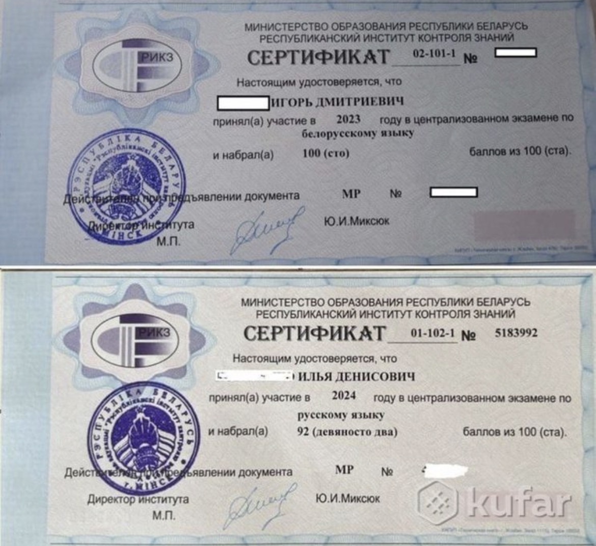 Документ