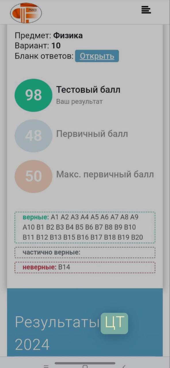Документ