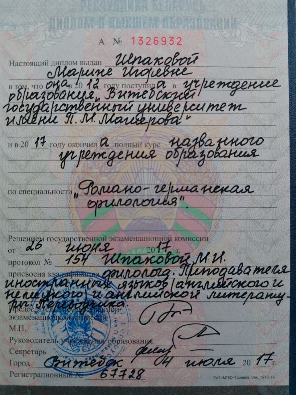 Документ