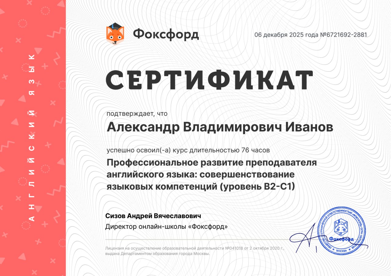 Документ