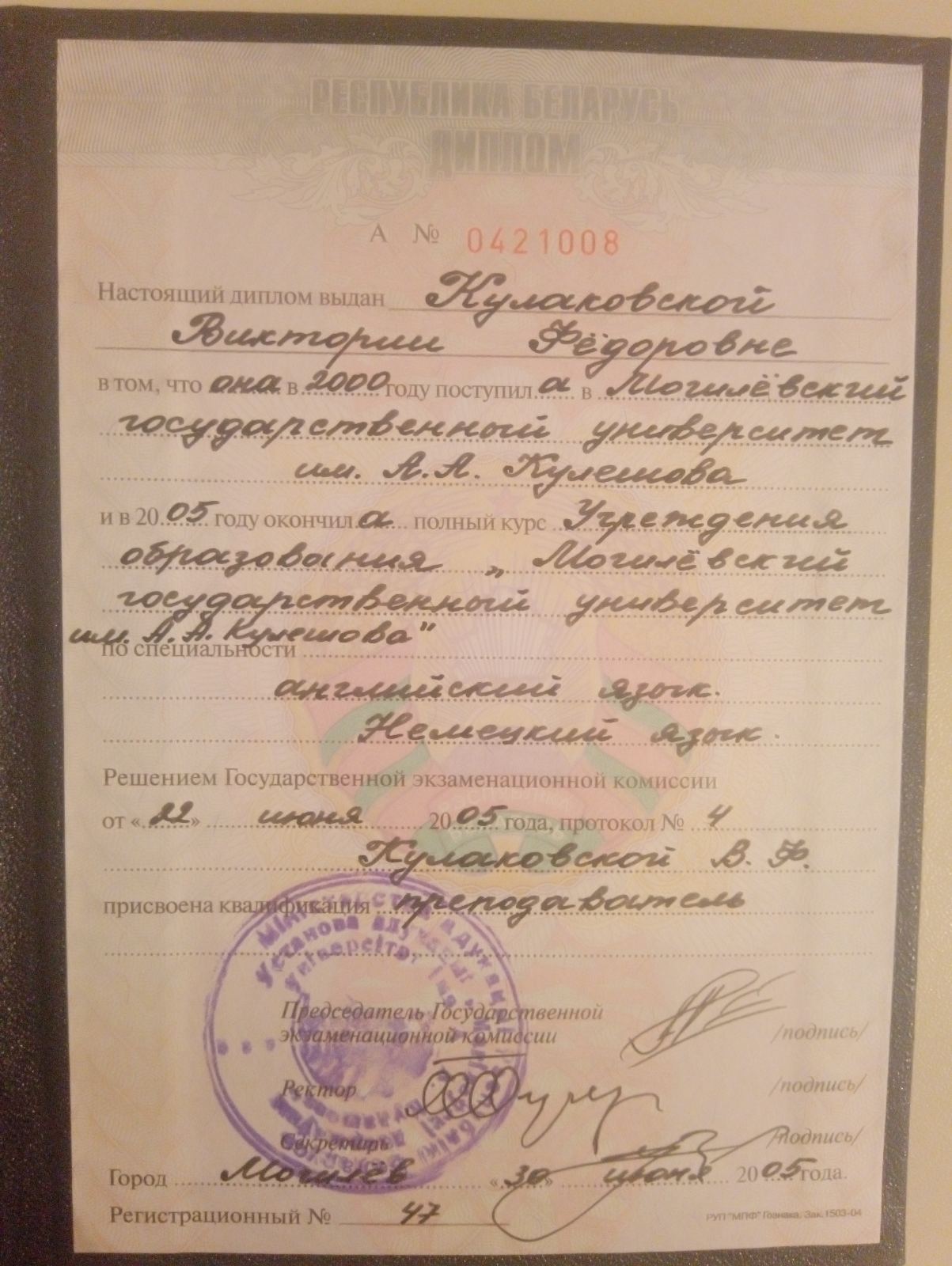Документ