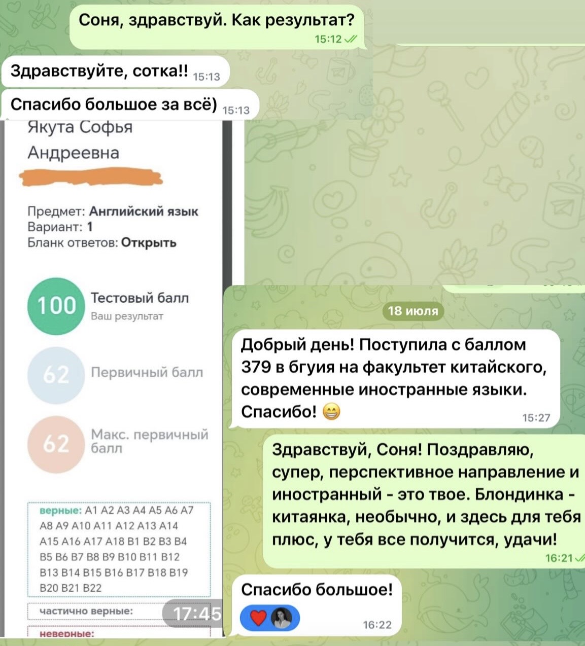 Документ