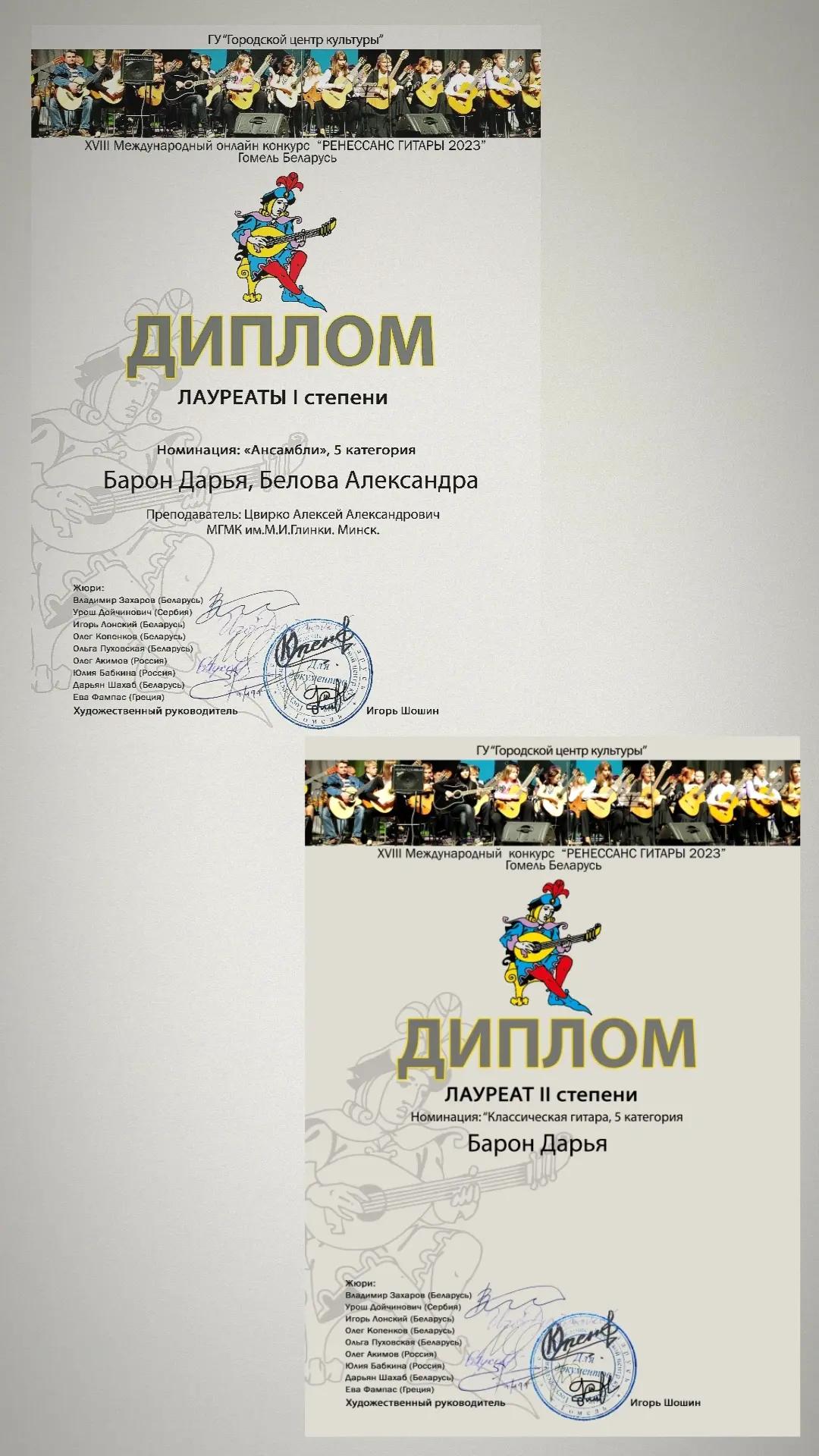 Документ