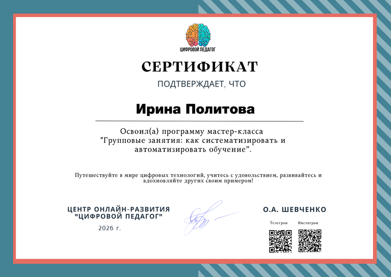 Документ